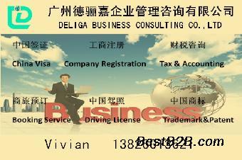 選擇專業代辦，助您高效完成廣州外資公司注冊