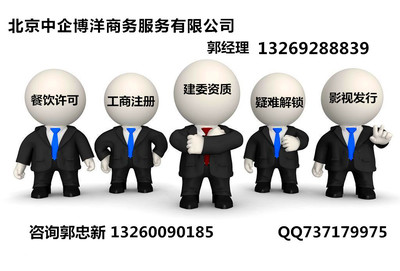 專業代辦公司吊銷轉注銷及法人黑名單解除服務 高效合規，助您輕裝前行