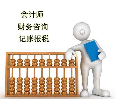 夏邑代賬公司 專業財務咨詢，助力企業穩健發展