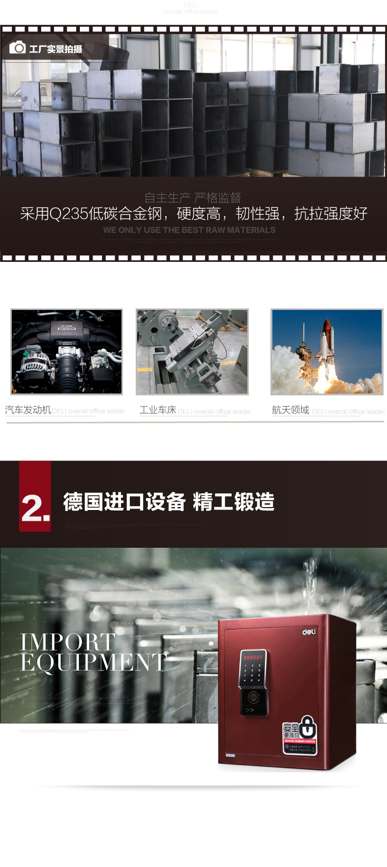 電子密碼(觸屏)保險(xiǎn)箱 現(xiàn)代財(cái)務(wù)與行政管理的安全守護(hù)者