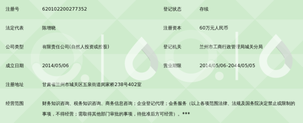 蘭州寅曉會計代理咨詢服務 專業財務咨詢，助力企業穩健發展