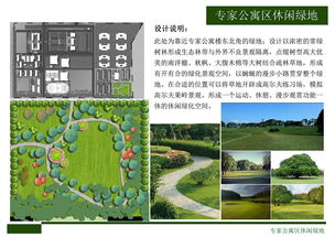 從概念到實踐 景觀設計的藝術與科學